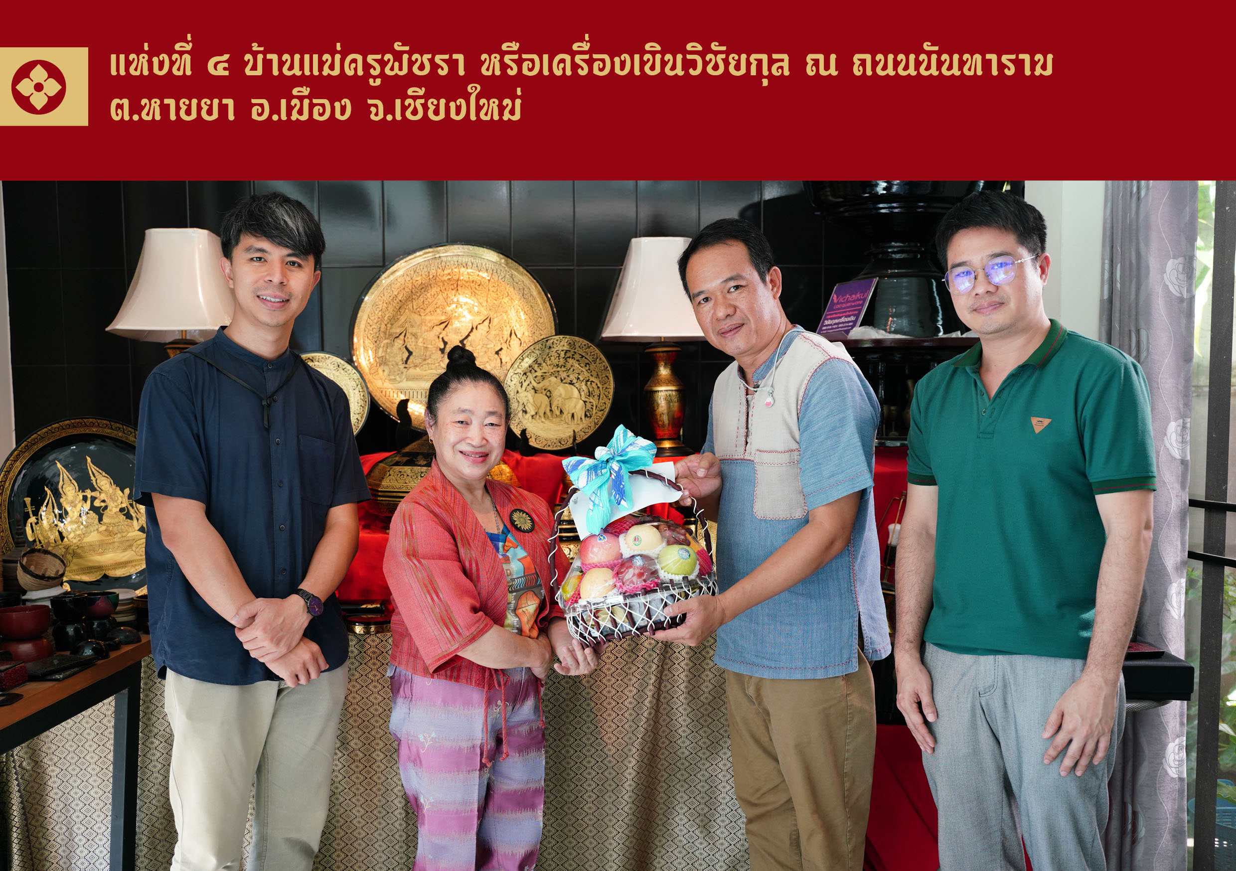 เครื่องรักไม่มีเลขหน้า100