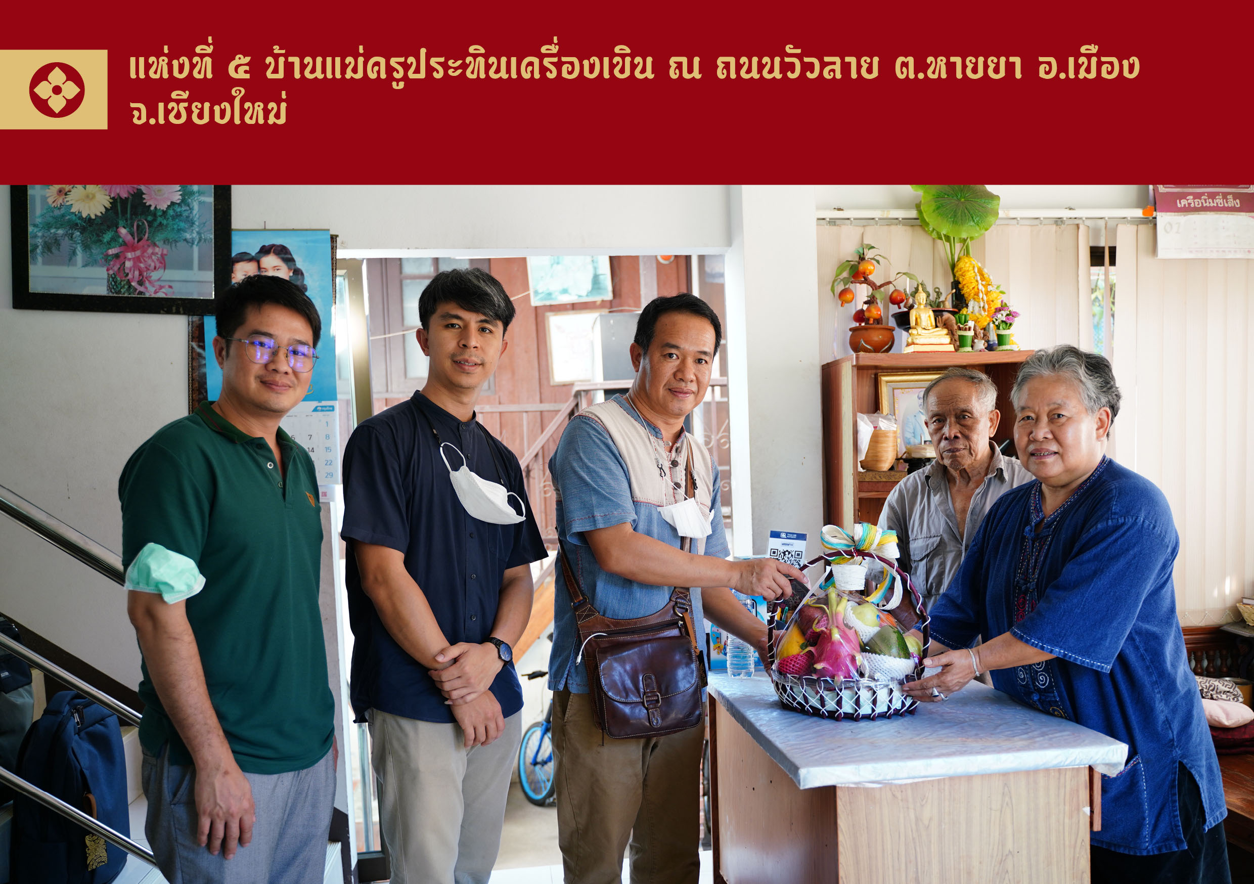 เครื่องรักไม่มีเลขหน้า103