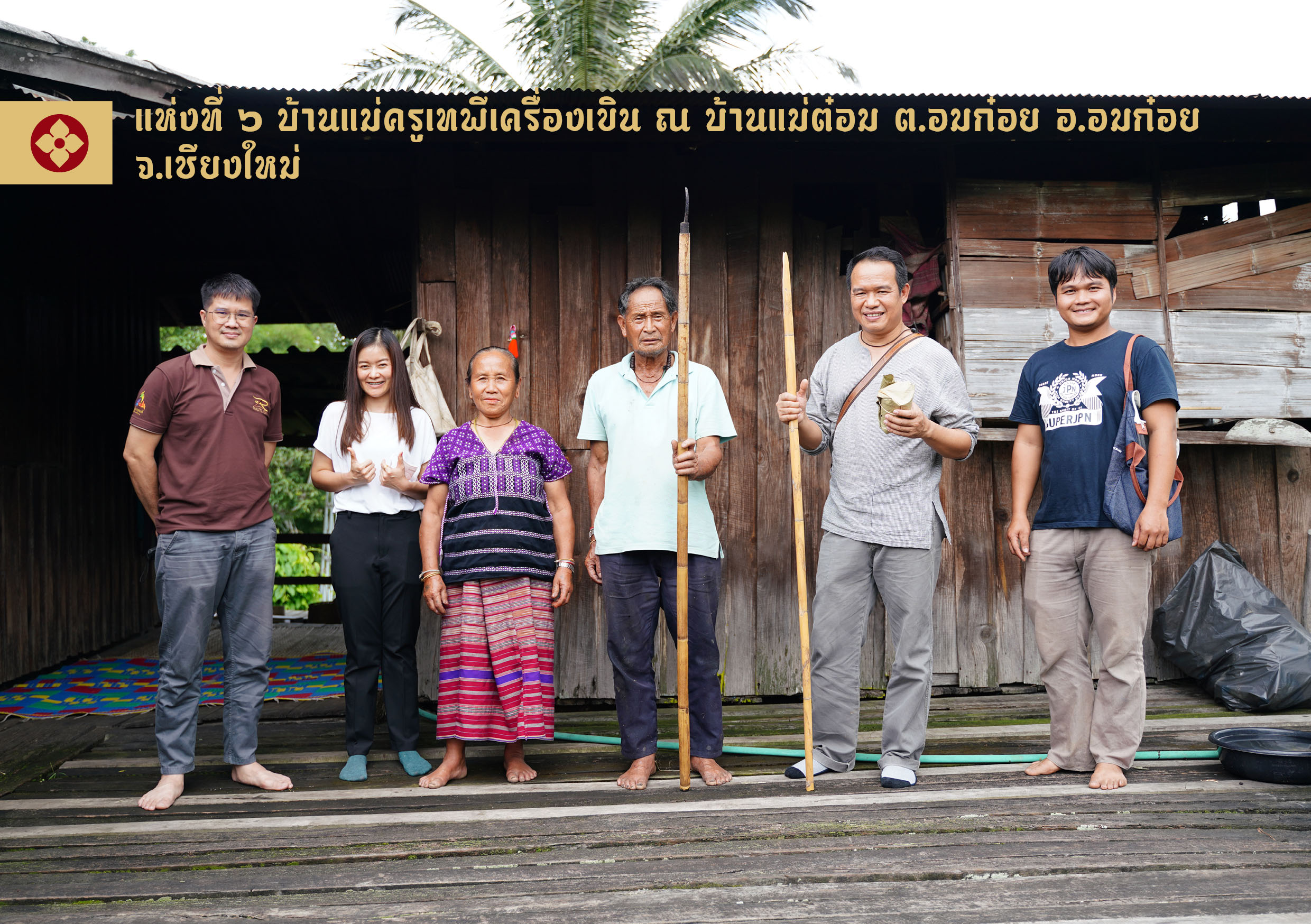 เครื่องรักไม่มีเลขหน้า106