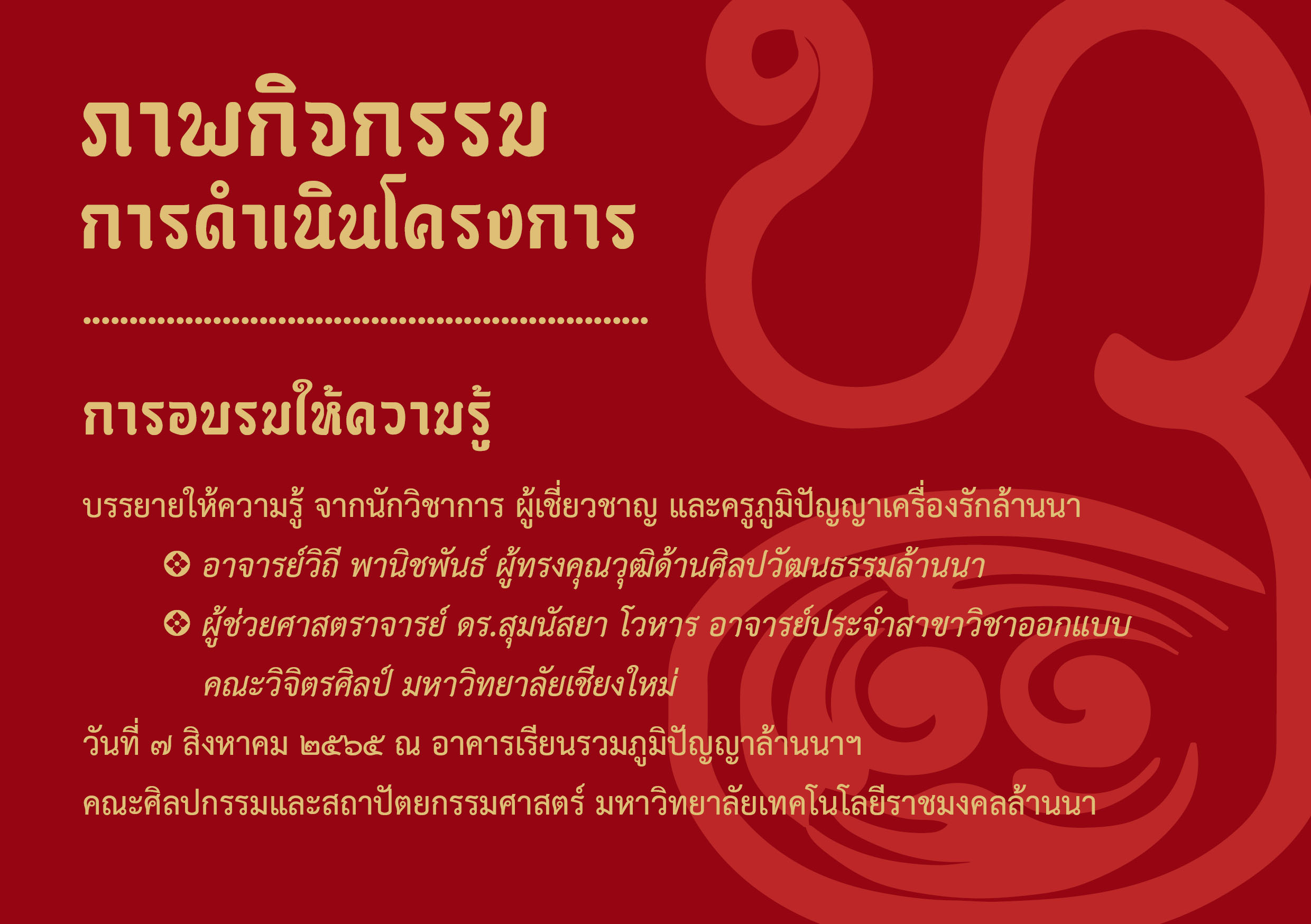 เครื่องรักไม่มีเลขหน้า109