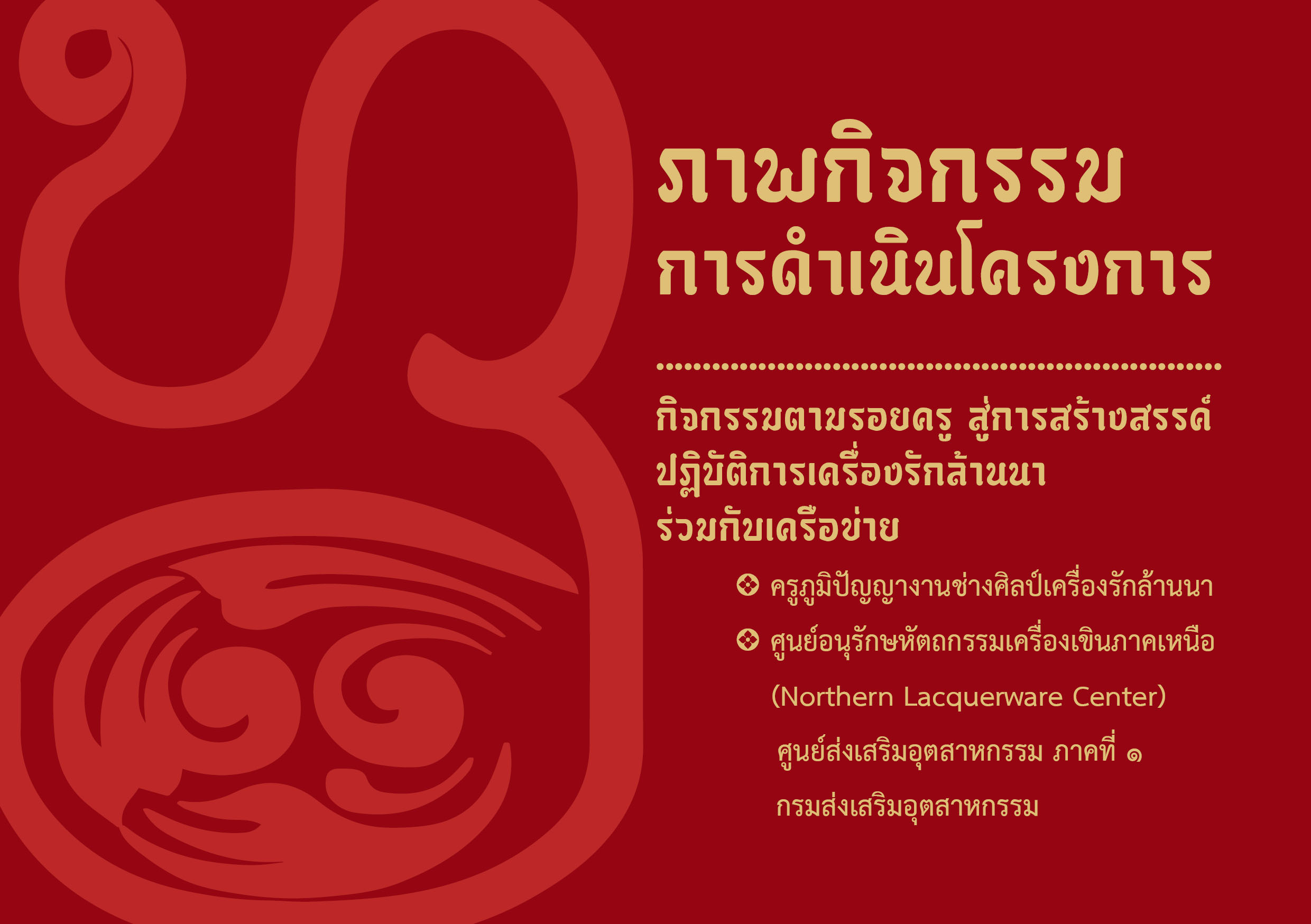 เครื่องรักไม่มีเลขหน้า114