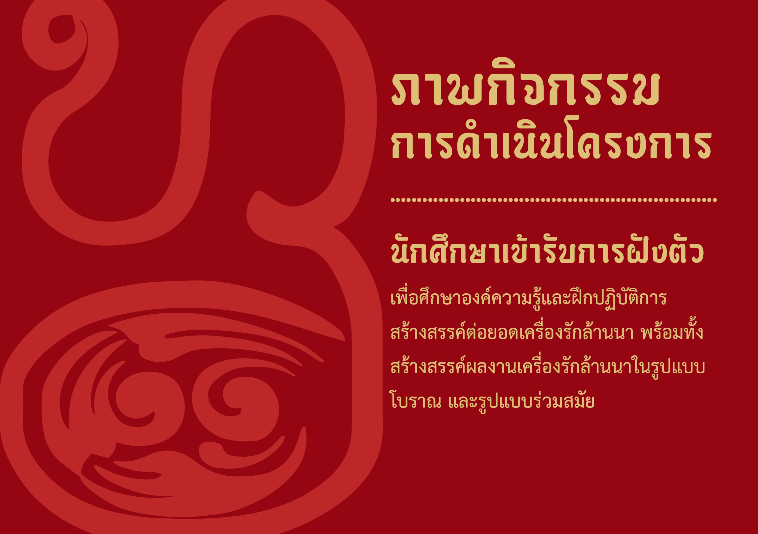 เครื่องรักไม่มีเลขหน้า117