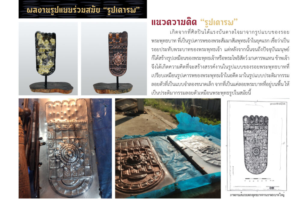 เครื่องรักไม่มีเลขหน้า53