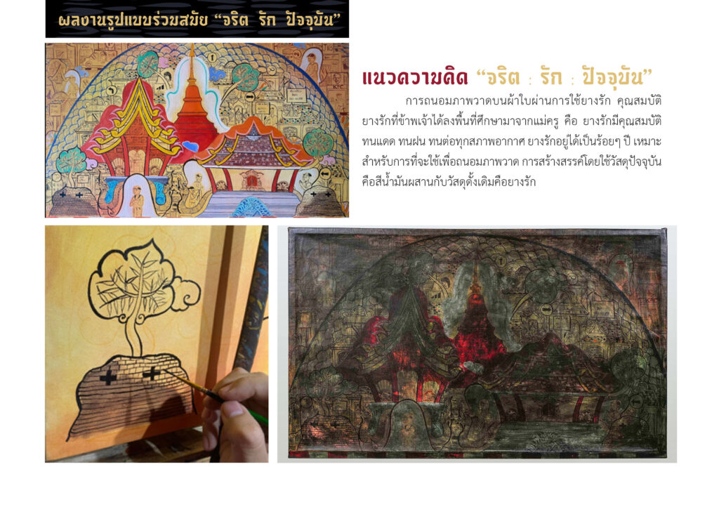 เครื่องรักไม่มีเลขหน้า59