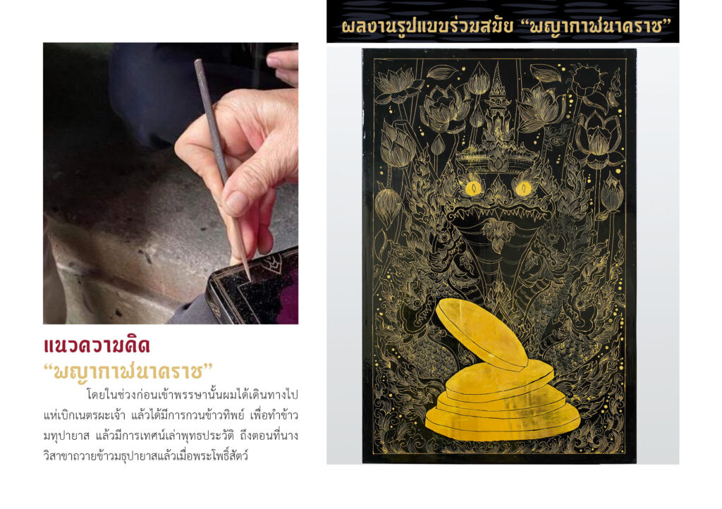 เครื่องรักไม่มีเลขหน้า63