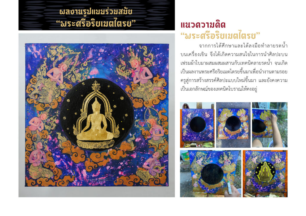 เครื่องรักไม่มีเลขหน้า65