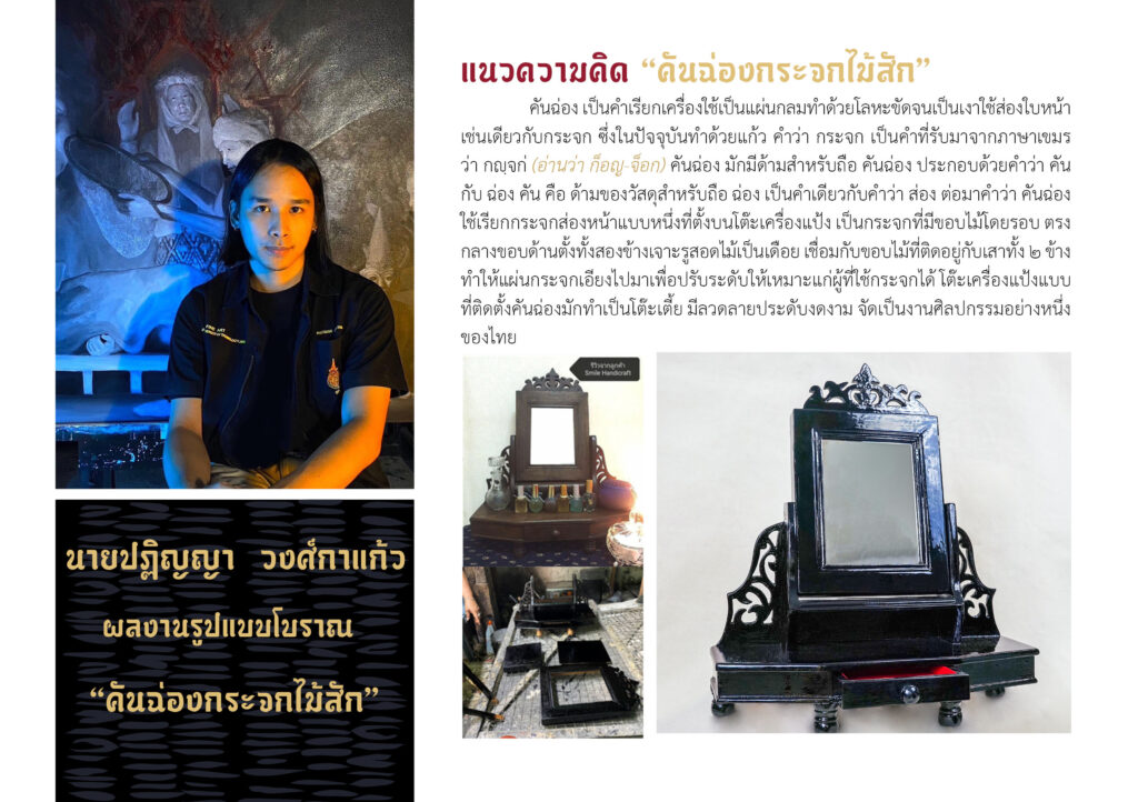 เครื่องรักไม่มีเลขหน้า66