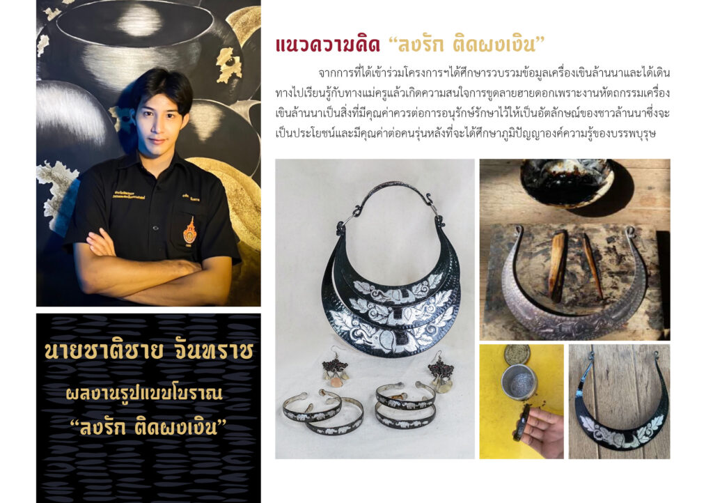 เครื่องรักไม่มีเลขหน้า68