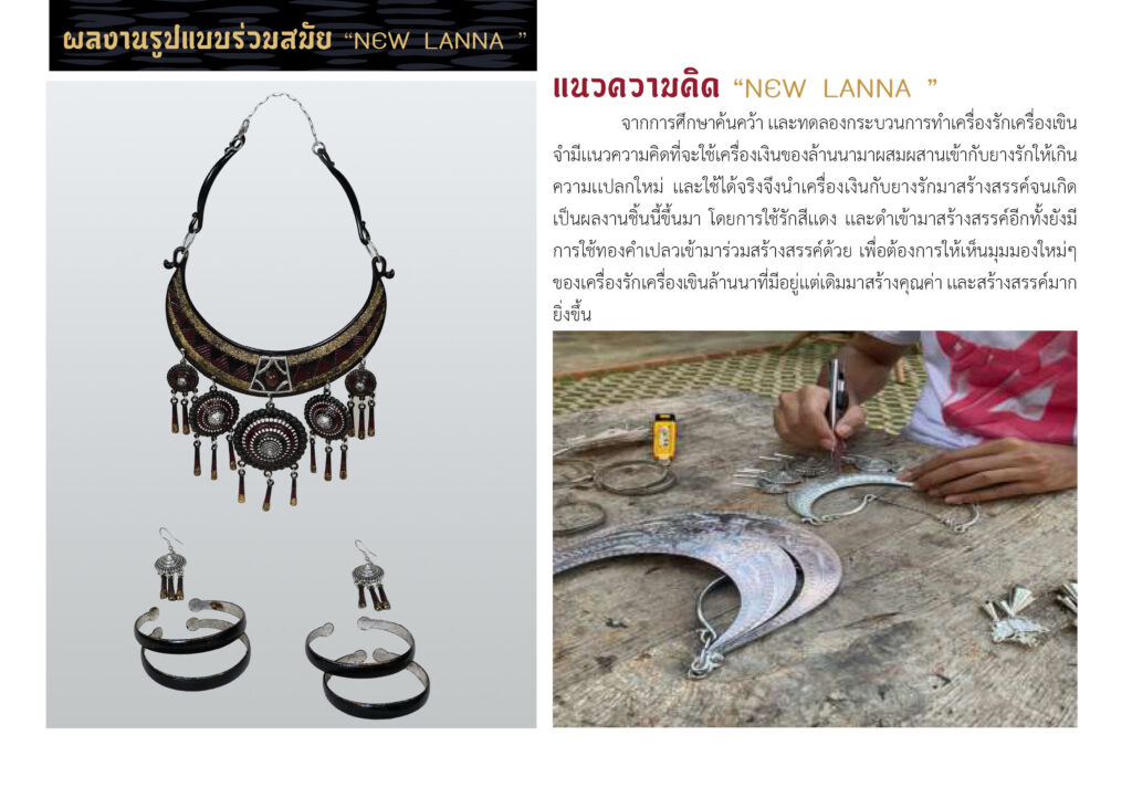 เครื่องรักไม่มีเลขหน้า69