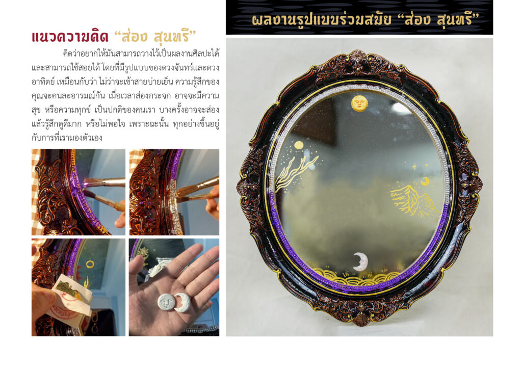 เครื่องรักไม่มีเลขหน้า71