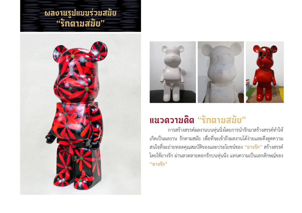 เครื่องรักไม่มีเลขหน้า75