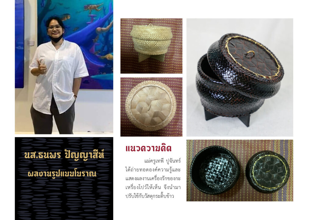 เครื่องรักไม่มีเลขหน้า76