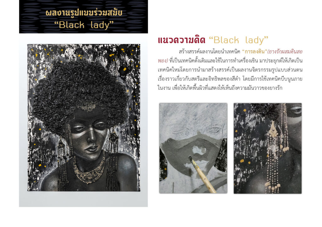 เครื่องรักไม่มีเลขหน้า79