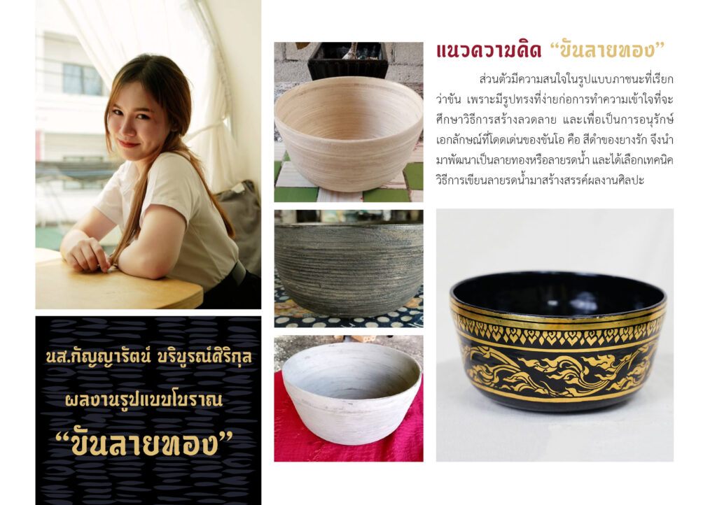 เครื่องรักไม่มีเลขหน้า80