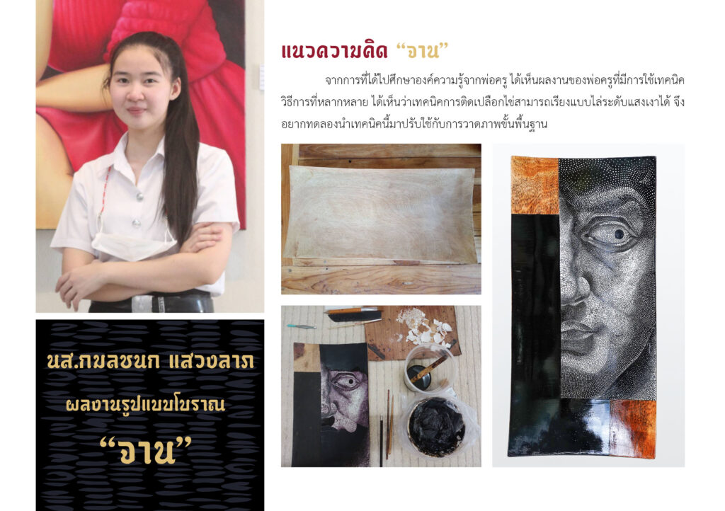 เครื่องรักไม่มีเลขหน้า82