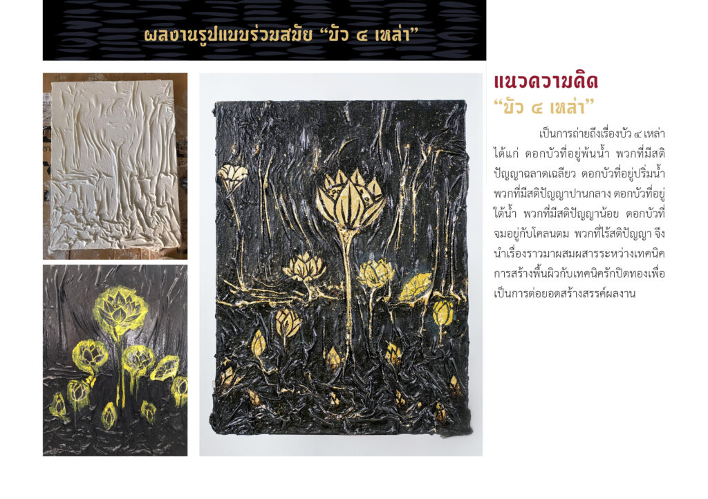 เครื่องรักไม่มีเลขหน้า87