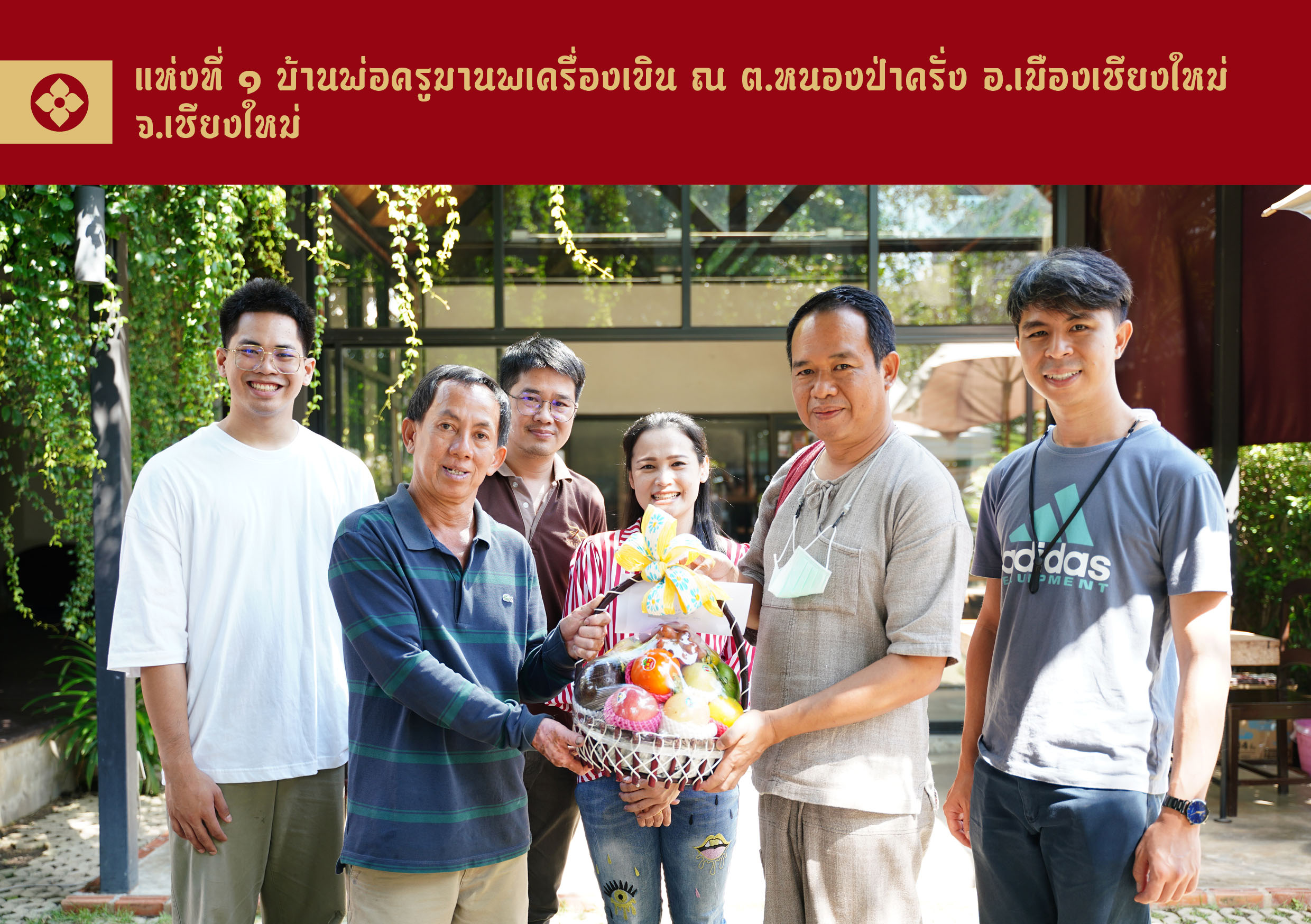 เครื่องรักไม่มีเลขหน้า91