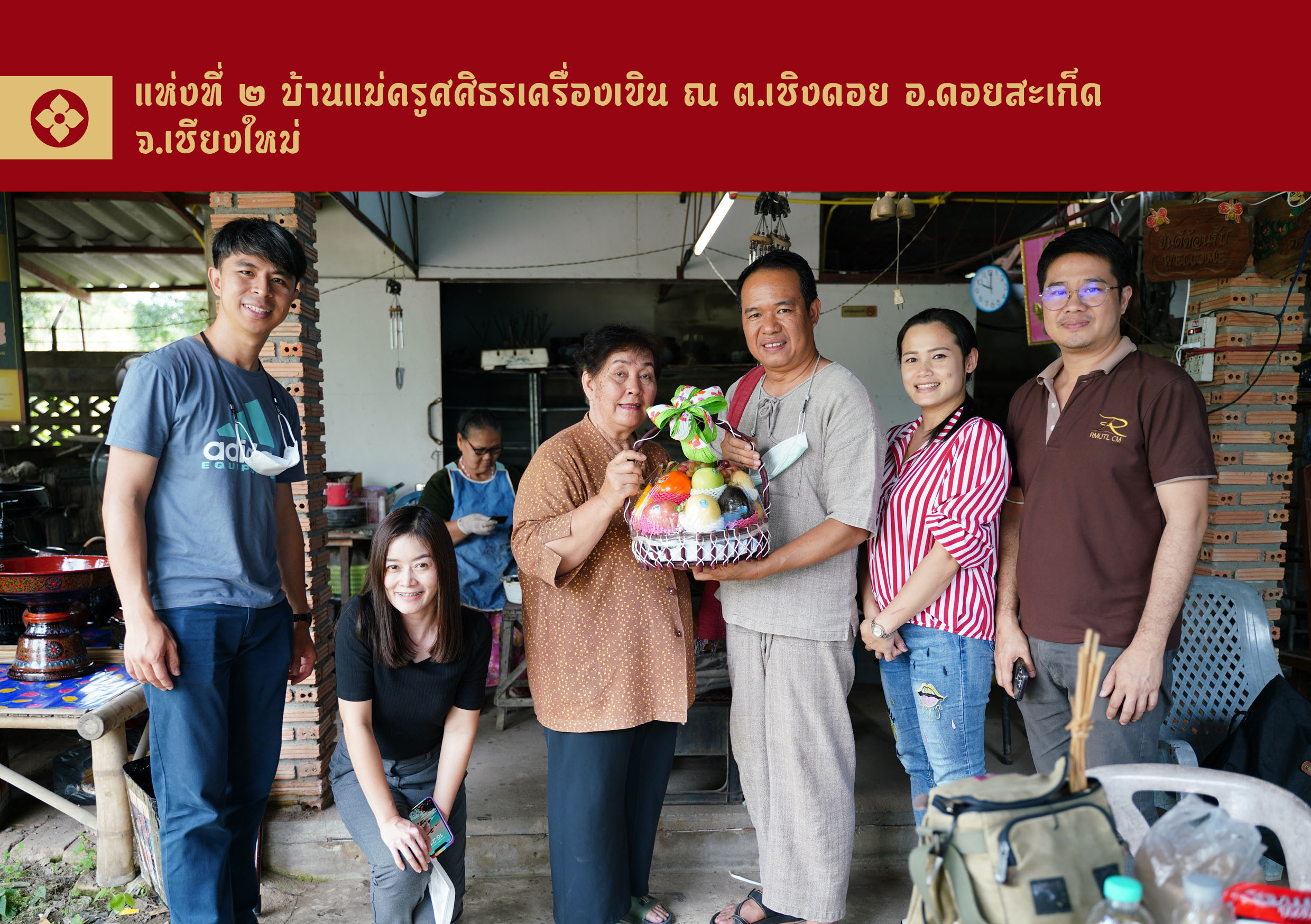 เครื่องรักไม่มีเลขหน้า94