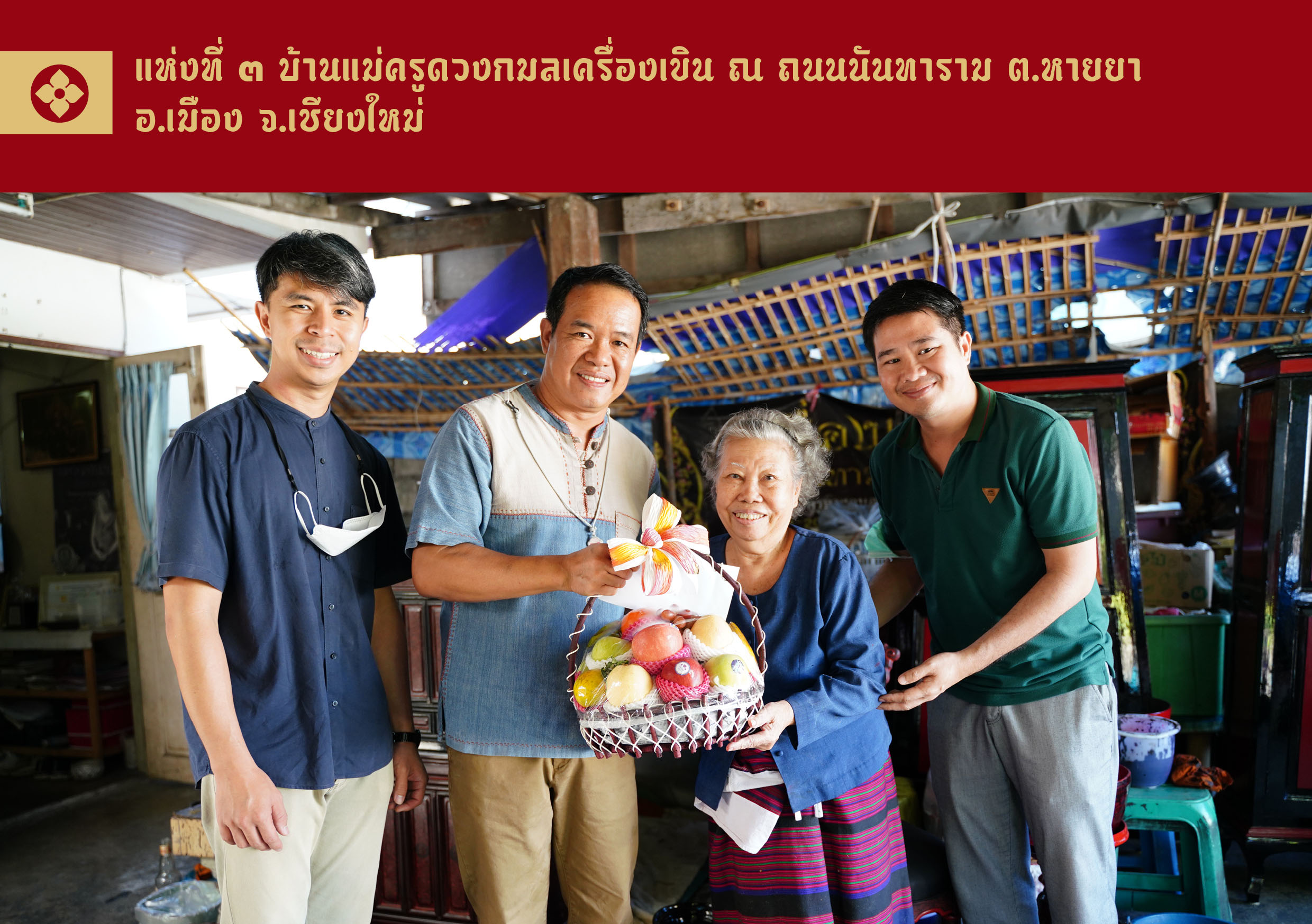 เครื่องรักไม่มีเลขหน้า97